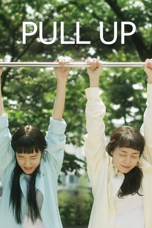 Pull Up Poster