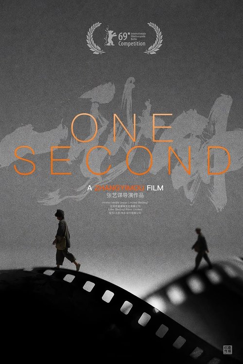 One Second Poster