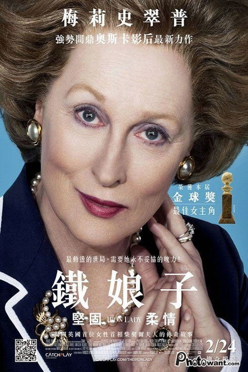 铁娘子：坚固柔情电影海报