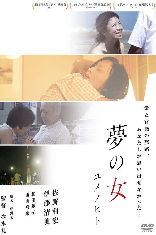 My Technicolor Girl poster 2