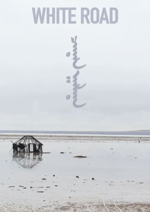 White Road Poster