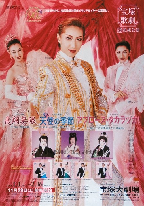 Applause+Takarazuka%21