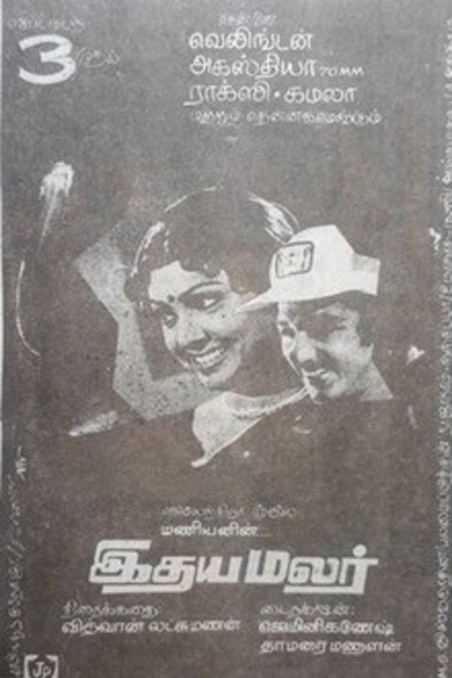 Idaya Malar poster 1