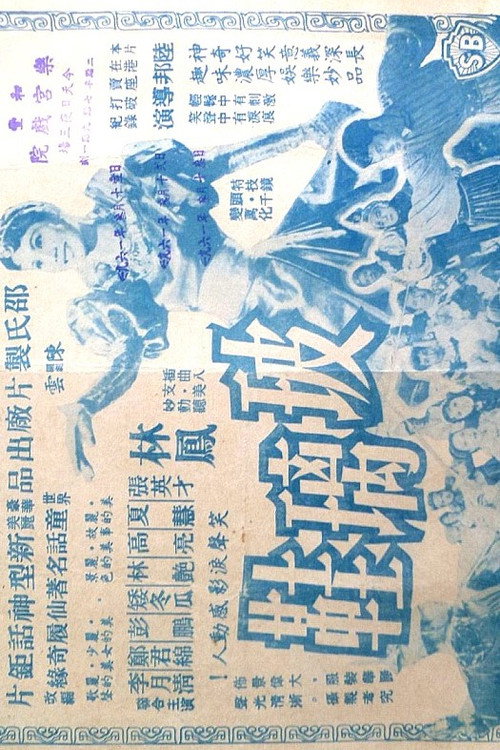 Glass Slippers poster 2