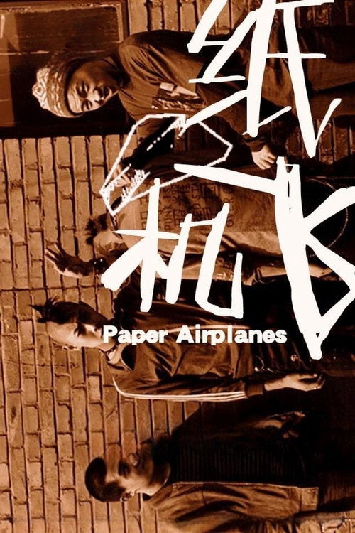 Paper Airplanes poster 2