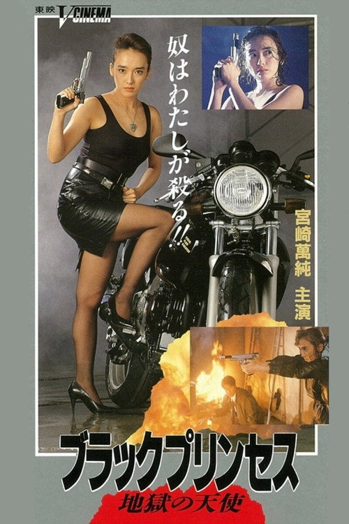 Black Princess, Hell Angel poster 2
