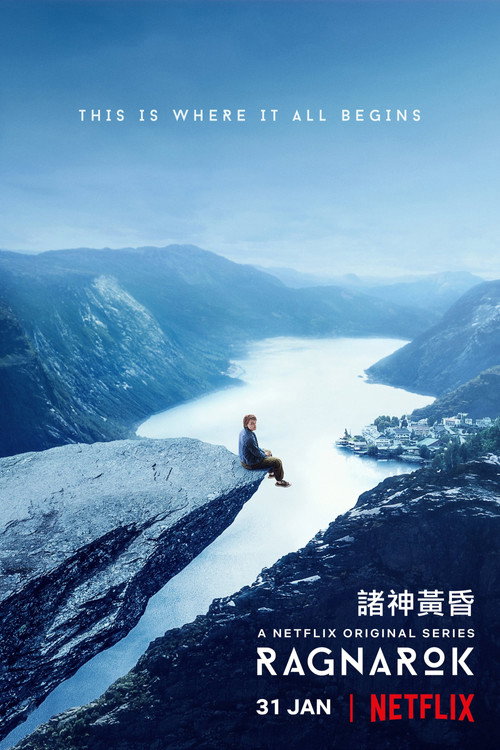 诸神的黄昏电影海报