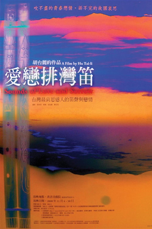 Sounds of Love and Sorrow poster 2