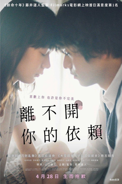 生而抱歉电影海报