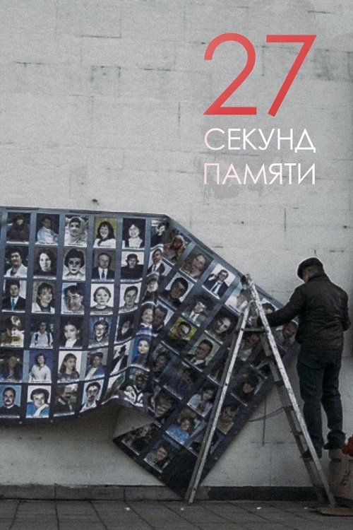 Ver Pelicula 27 секунд памяти (2019) COMPLETA AUDIO LATINO Ver Pelical 27 секунд памяти (2019) Gratis en línea