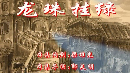七十二家房客第2季第32集