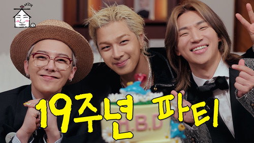 [Pre-release] BIGBANG 19th Anniversary Home Sweet Home Party | Dolgoraebap