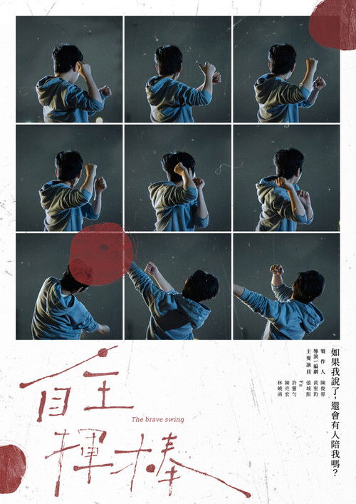 The Brave Swing Poster