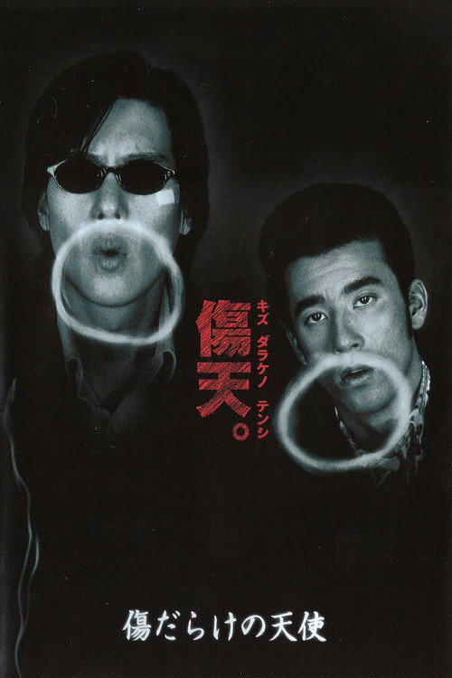 An Angel with Many Scars poster 5