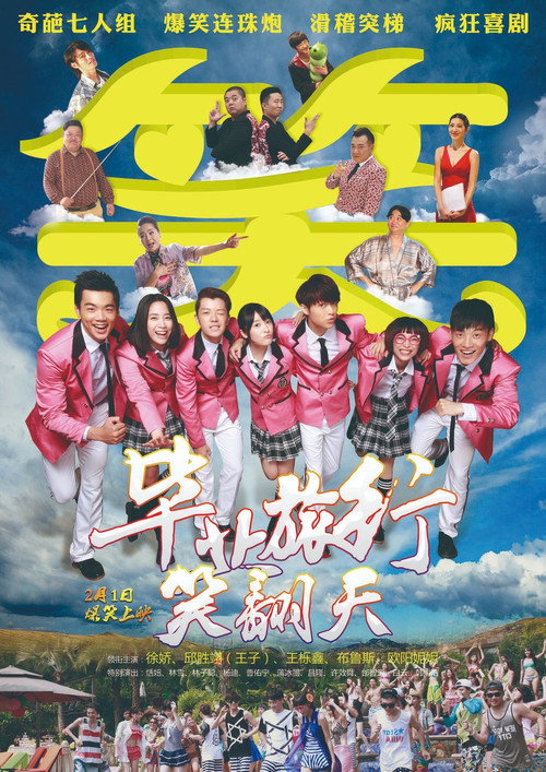 Graduation Journey poster 2