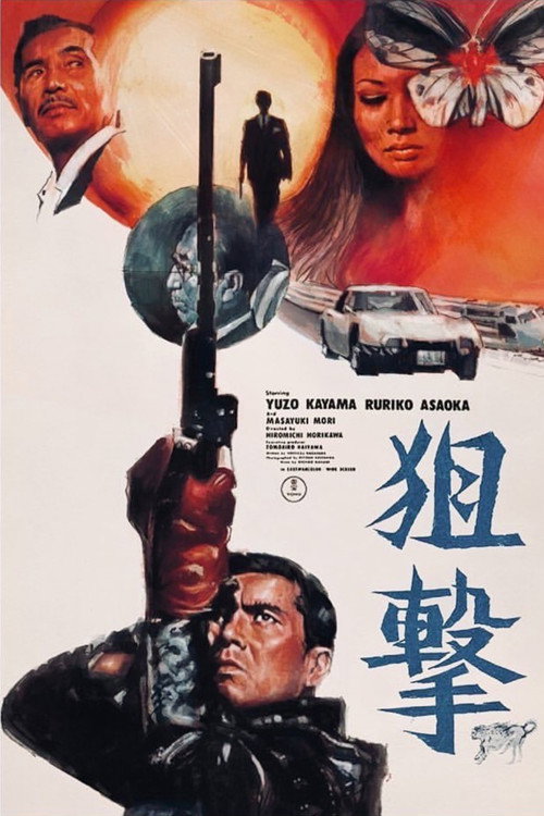Sun Above, Death Below poster 3