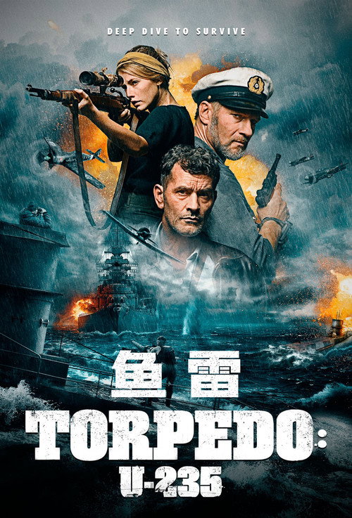 鱼雷电影海报