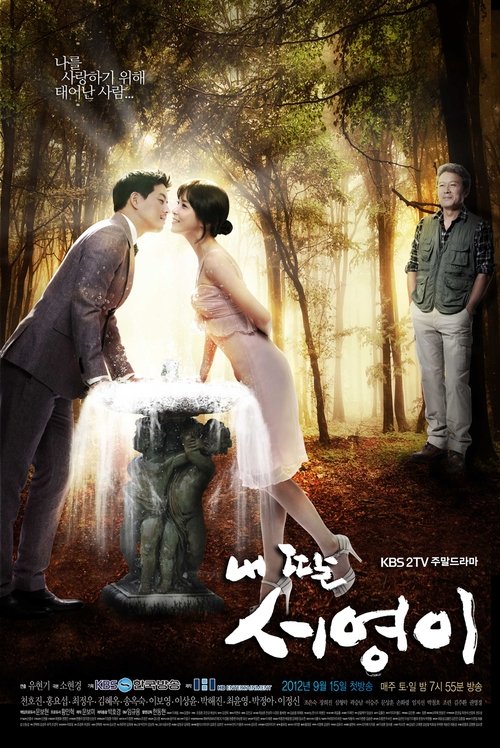 My Daughter Seo-youngSeason 1 Episode 50 2012