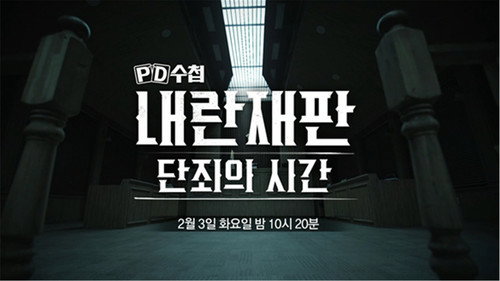 Episode 1494