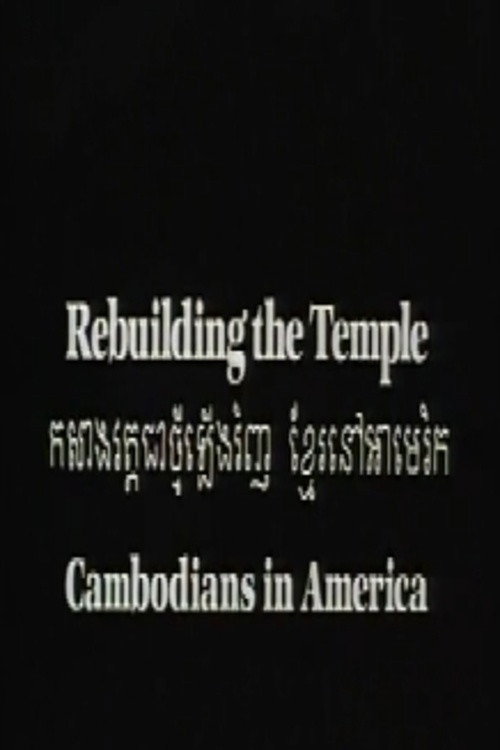 Rebuilding the Temple: Cambodians in America电影海报
