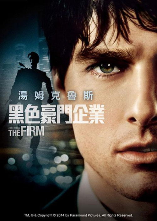 糖衣陷阱电影海报