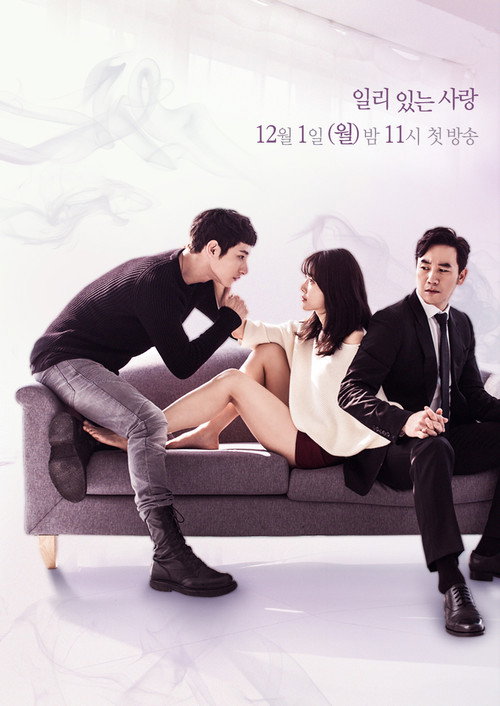 일리 있는 사랑电影海报
