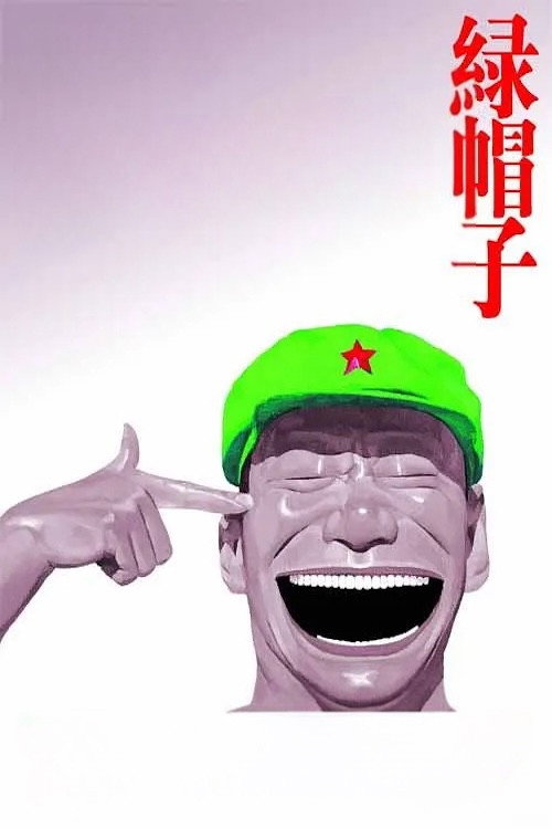 Green Hat poster 2