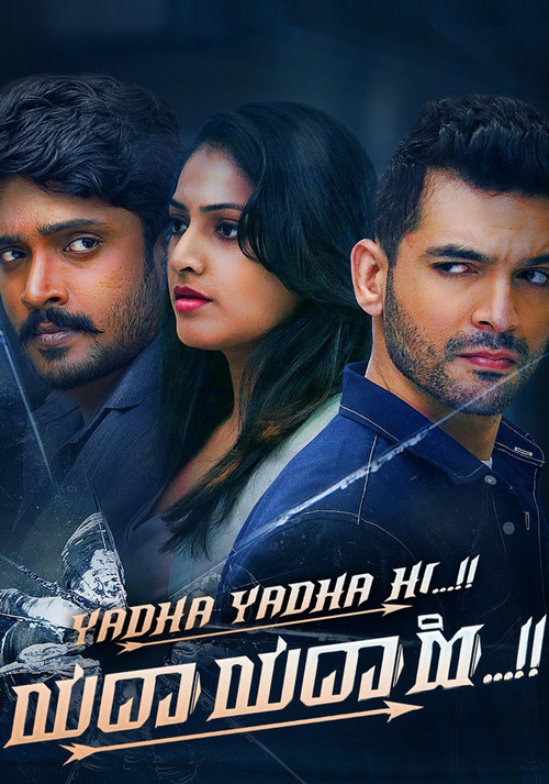 Yadha Yadha Hi poster 2