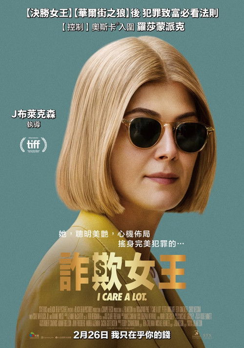 我很在乎电影海报