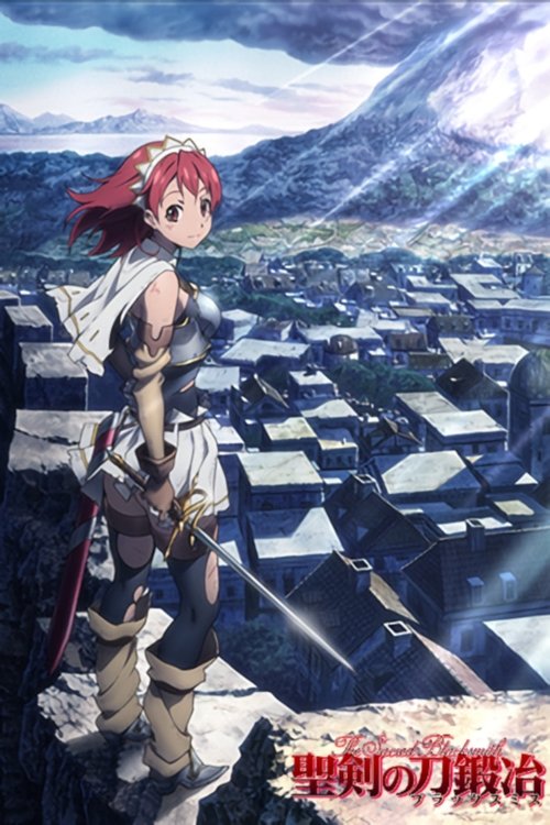 Poster of The Sacred Blacksmith