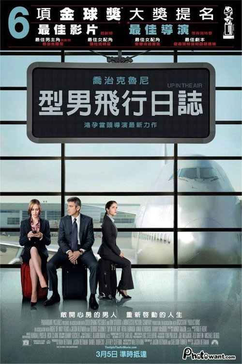 在云端电影海报