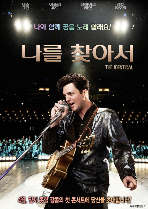 Idénticos (2014) PelículA CompletA 1080p en LATINO espanol Latino
