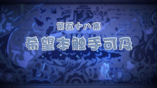 Episode 58