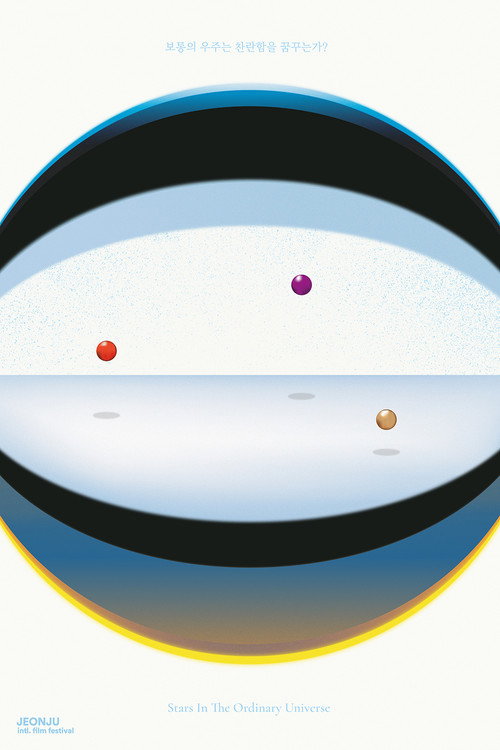 Stars in the Ordinary Universe poster 3