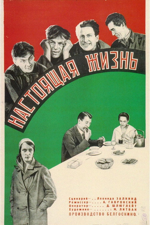 Real Life poster 4