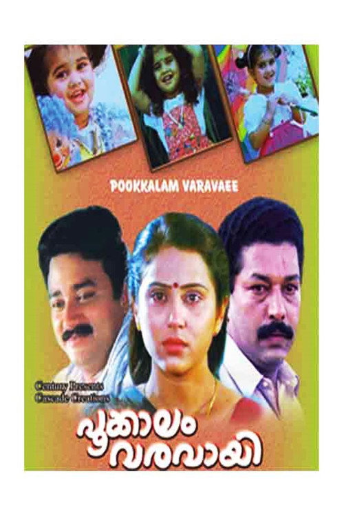 Pookkalam Varavayi poster 2