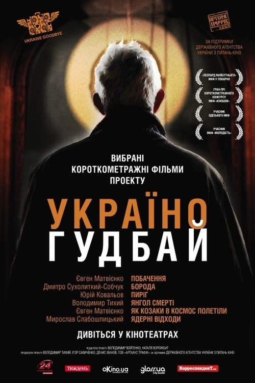 A Date Poster
