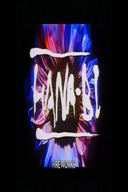 Hana-bi (1997) – Behind-the-scenes Footage Poster