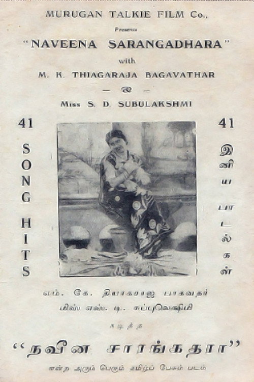 Naveena Sarangadhara poster 2