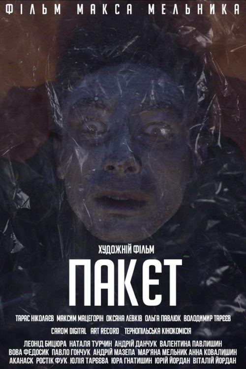 The Bag (2019) Koko elokuva