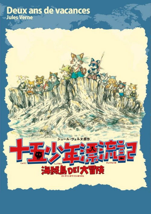 The Lost 15 Boys: The Big Adventure on Pirates' Island poster 3