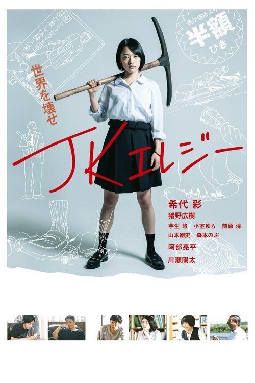 Telecharger Demolition Girl (2019) Film Complet Streaming Regarder Demolition Girl (2019) le film en streaming complet en ligne