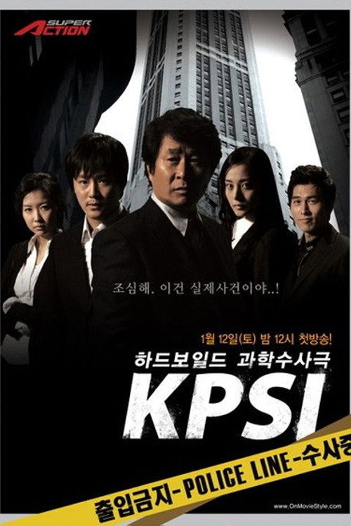 KPSI电影海报
