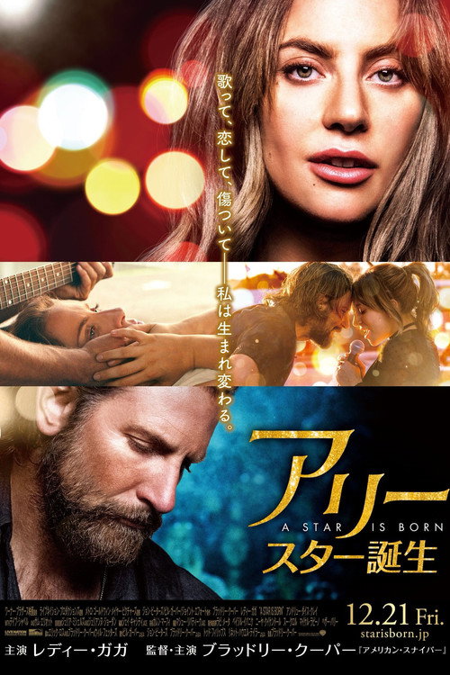 アリー/ スター誕生 (2018) Watch Full Movie Streaming Online