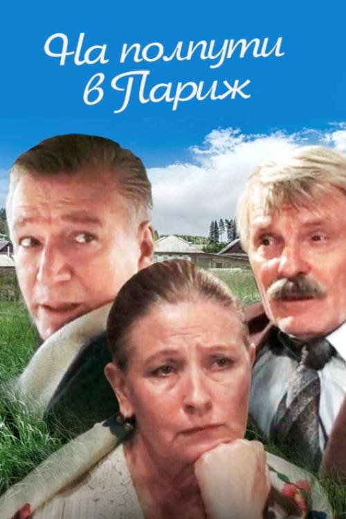 Halfway to Paris Poster
