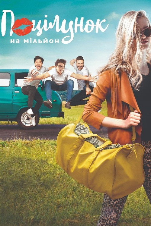 A Kiss For a Million poster 3