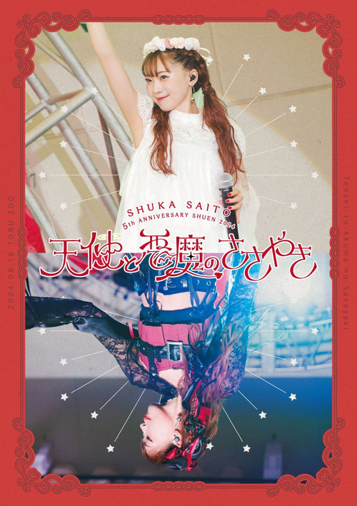 Shuka Saito 5th Anniversary Shuen 2024 Tenshi to Akuma no Sasayaki Poster