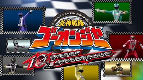 炎神戦隊ゴーオンジャー 10 YEARS GRANDPRIX (2018) Voller Film-Stream online anschauen