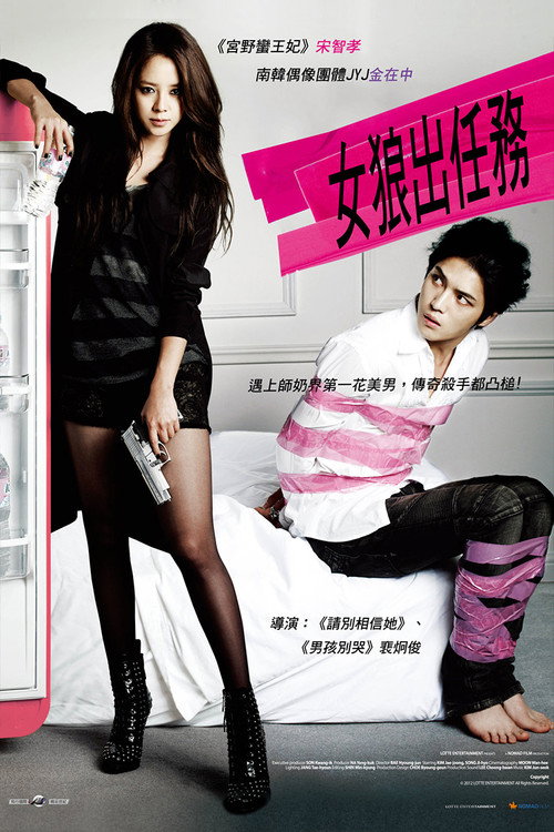 胡狼来了电影海报