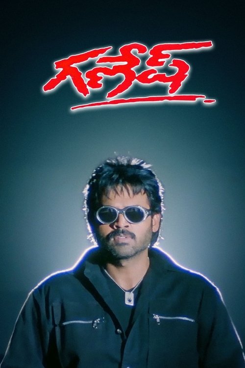 Ganesh poster